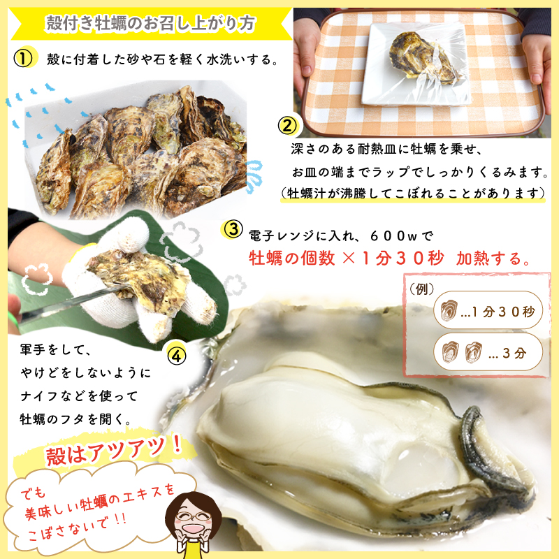 殻付き牡蠣の食べ方