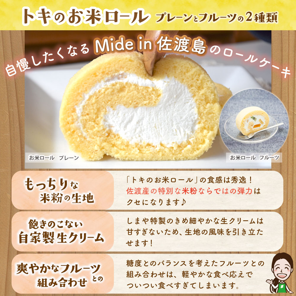 Madein