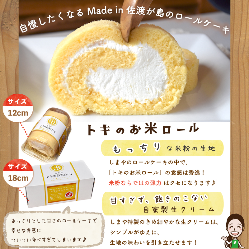 Madein
